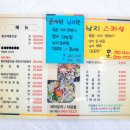 꽃게선장 낙지박사 이미지