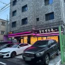 동경잇쇼쿠 - 유성구 반석동로40번길 86-3 | 대전신탄진맛집 동경잇쇼쿠 쿠로마유라멘과 사케동 후기