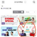 N반 영어회화 왕초보 | [어학] 왕초보 직장인의 영어회화 정복 여정기 1편 (2026.03.10.~2026.04.03.)