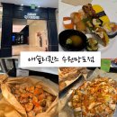 비비큐(BBQ) 수원원천점 | 수원 망포역 애슐리퀸즈 토마토 시즌 후기 (2026년 5월)