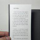 심리학적대인관계기술 | 인문도서 다크 심리학 후기