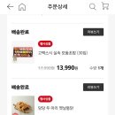 봄봄마트 | 리뷰] 앵콜 홈플런 기간 마트직송 고백스시 당당치킨...내돈내산 찐 후기!! ( feat. 후식 봄봄 스틱케익🌸 )