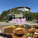 세븐일레븐 진접팔야리점 | [경기도 남양주] 남양주 진접 '더늘봄' 솔직 후기: 1인 28,000원 돼지갈비 상차림, 분위기와 양의 상관관계