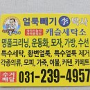 팔달세탁소 이미지