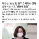 경력 위조는 이정도는해야 명함 내밀지.. 이미지