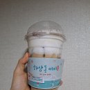 하삼동커피평거