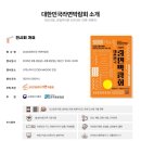 짱구PC 화곡점 | 전시) 2025년 대한민국 라면 박람회 feat. 삼양라면 최고!