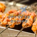 이튼 | 상하이 웨이팅 없는 헌지우이치엔 양꼬치 후기 더이튼호텔 근처 ·고덕지도 포함