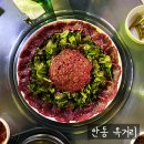 안동뭉티기 이미지