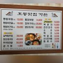 구룡장어식당
