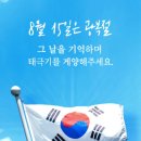 2024년 8월 15일 목요일을 여는 못생긴놈 입니다 이미지