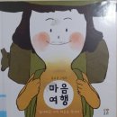 마음여행 이미지