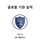 서귀포통역번역개발센터 | 세계은행(World Bank)부터 UNDRR까지, 국제기구 통역은 왜 경험이 중요할까요?