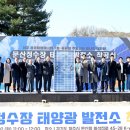 신성1호 태양광발전소 | [파주뉴스]파주시, ‘공공 재생에너지 1호 발전소’ 건립 공사 드디어‘첫 삽’… 전국 최초 직접 전력...