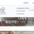 윈스펙을 통해 무료로 NCS 직업교육 들었습니다. 공기업 한국농어촌공사 반드시 합격하겠습니다!