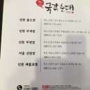 국강순대 이미지