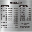 별미양곱창 네이버블로그