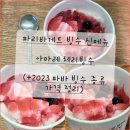파리바게뜨미래로점