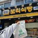 잠실새내빵집 건강한 찰보리빵 맛집 찰찰보리식빵 잠실점 포장 후기