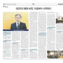 명륜중앙교회(손의석 목사) 100주년을 향한 비전 이미지