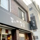 &lt;대구&gt; 수성구 은행과 무우가 들어가는 이색적인 찜닭 맛집 깜상남매찜닭&amp;숯불구이 후기