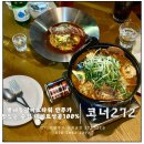 별내 동광비즈타워 술집 안주맛있고 분위기까지 좋은 데이트추천 코스