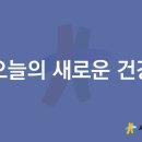 새건병원 이미지