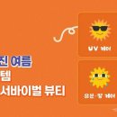 피알(PR)뷰티 이미지