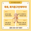 안심생활복지용구사업소 이미지