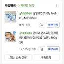 남양유업(주) | 2025.9.23 쿠팡체험단 41번째 후기[남양유업 맛있는 우유 GT, 4개, 200ml]