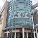 한국타이이어서인천점 | 4박 5일 요나고 크리스마스 여행기 2탄 회전초밥맛집 홋카이도 카이케 &amp; 게코스요리 타이헤이키 후기