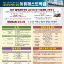 대치동에듀탑학원