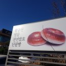 팔공산빵