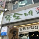 명주온당 이미지