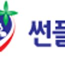 썬플러스 이미지