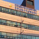 남동구정신건강복지센터·자살예방센터 이미지