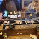 토리아에즈양재 | 양재 꼬치집 간맥하기좋은 토리아에즈 양재점