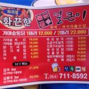 화끈한얼큰이 이미지