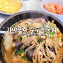 학교앞한끼 이미지
