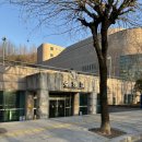 교육연구시설(서초동 1356-3) | 서울특별시교육청교육연수원 산책 후기