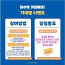 방방곡곡 공동제작배급 [갈수록 가관이네] | 2022년 연극 <갈수록 가관이네!> 기대평 이벤트 안내