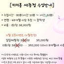 세종 아름동 키즈 요리체험 키키봄 후기 | 유기농이라 안심