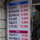 황가네밥집