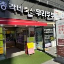 풍무로축산 이미지