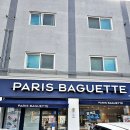 2023-0084 | 파리바게트 강화길상점 두쫀팝케이크 구경하고 호두버터아몬드케이크 사 온 후기