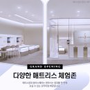 에이스침대충주스퀘어