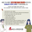 나무한의원 이미지