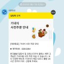 대한항공 마일리지 사용 프레스티지석 후기 (인천 - 싱가포르 - 인천)