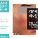 리연한의원 이미지