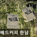 용산-381 | [용산 카페] 낫배드커피 한남 낫배드커피 한남, 애견 동반 가능 카페